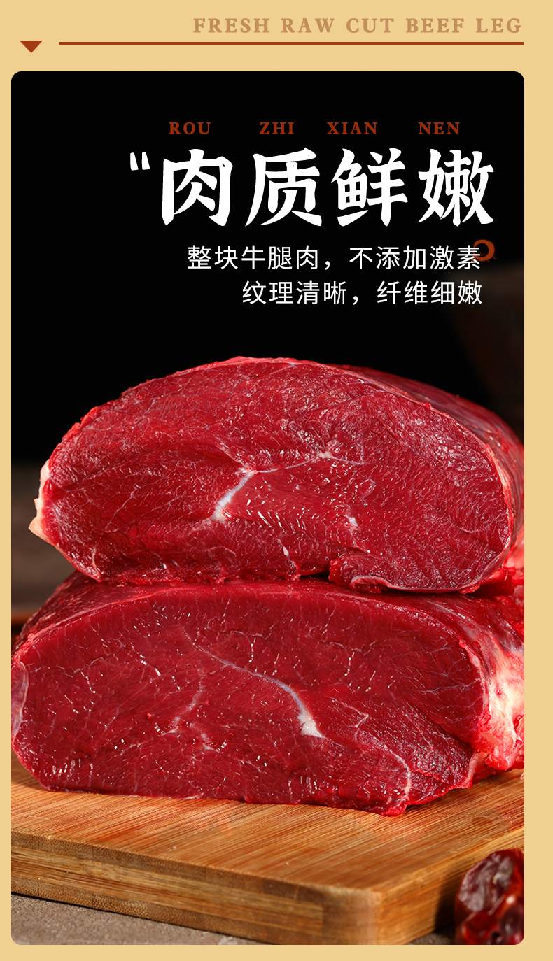 10斤牛腿肉新鲜原切黄牛腿肉不调理不拼接牛肉批发恺蒂鲜原切牛腿肉5