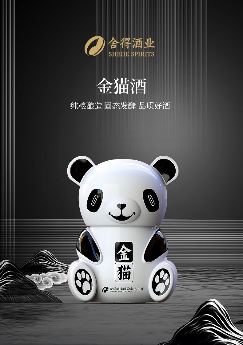 沱牌舍得酒业出品 52度 浓香型白酒 礼盒装粮食酒 500ml 舍得金猫银猫