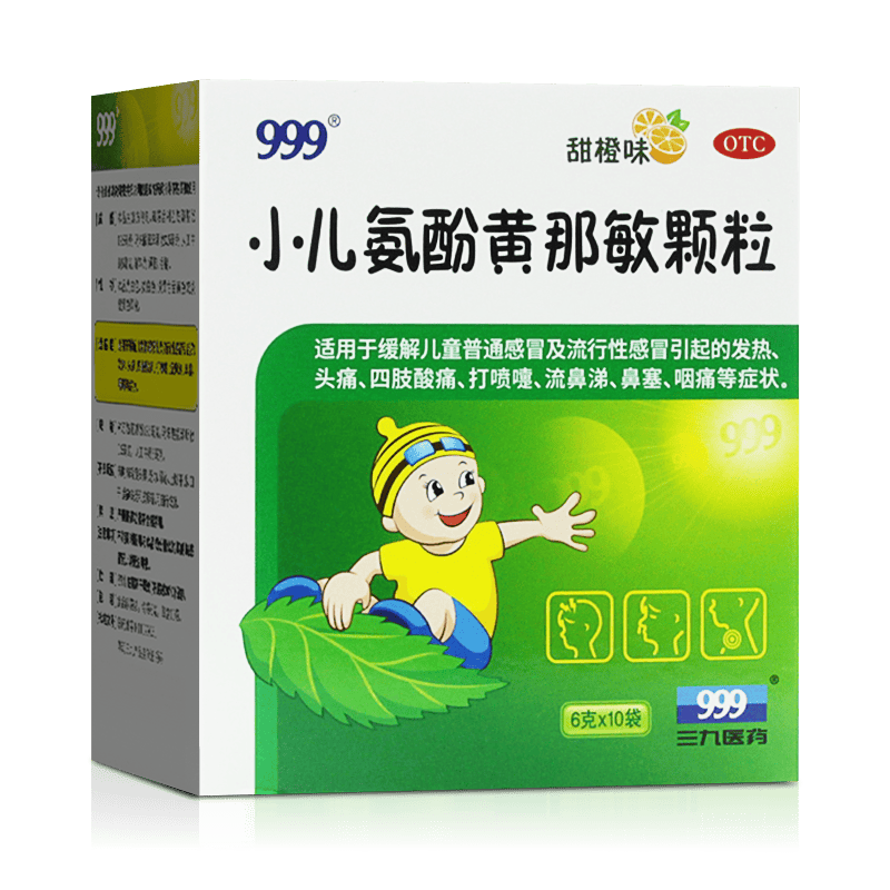 5/盒】999 小儿氨酚黄那敏颗粒6g*10袋儿童感冒发热打喷嚏流鼻涕鼻塞