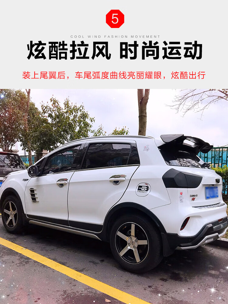 通用于远景x3尾翼1720款远景x3两厢车改装尾翼免打孔定风翼冰晶白免