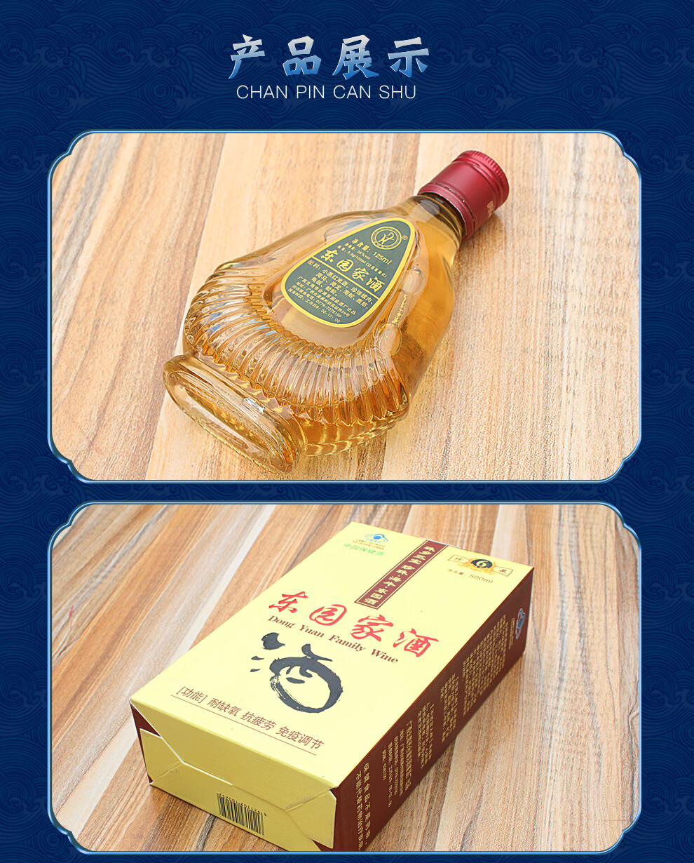 【桂酒馆】广西东园家酒 保健酒养生酒广西北海合浦特产白酒送父母
