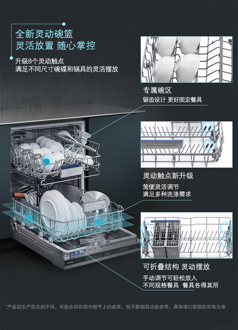 西门子siemens12套家用嵌入式智能互联洗碗机晶蕾烘干储存高温除菌sj