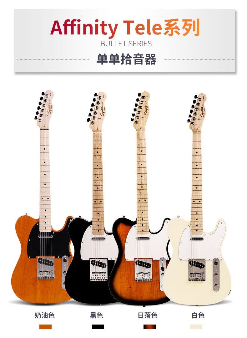 fender芬達電吉他套裝初學者兒童專業級電子吉他tele三單mg15r