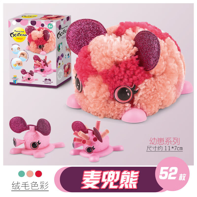 绒豆豆diy手工粘贴立体拼豆娃娃玩偶女孩子溶豆豆溶逗逗 【第二代】