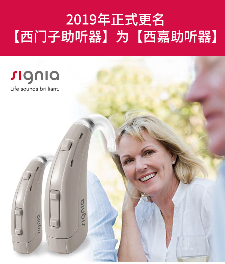 原西门子助听器老年人年轻人耳聋耳背隐形无线助听器电池 西嘉助听器