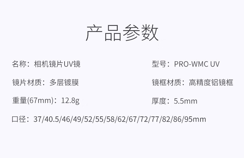 数魅(soulmate)征途系列 mcuv uv镜双面多层镀膜单反相机镜头滤镜数码