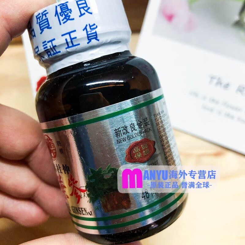 jd物流香港直邮lion参叶牌印尼壮骨通脉丹花蕾牌天麻杜仲七叶参天麻