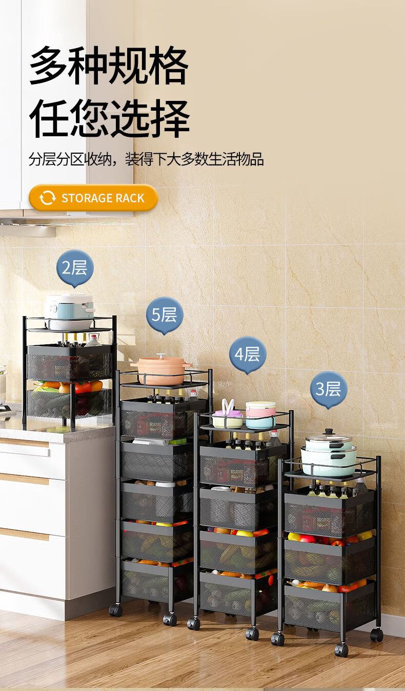 微壹起厨房旋转置物架落地家用多功能蔬菜转角架多层菜篮子放果蔬收纳