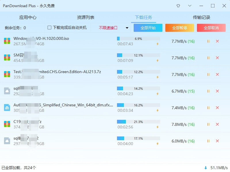 pandownload最新版使用截图-下载界面截图- Plus永久免费-百度网盘下载器