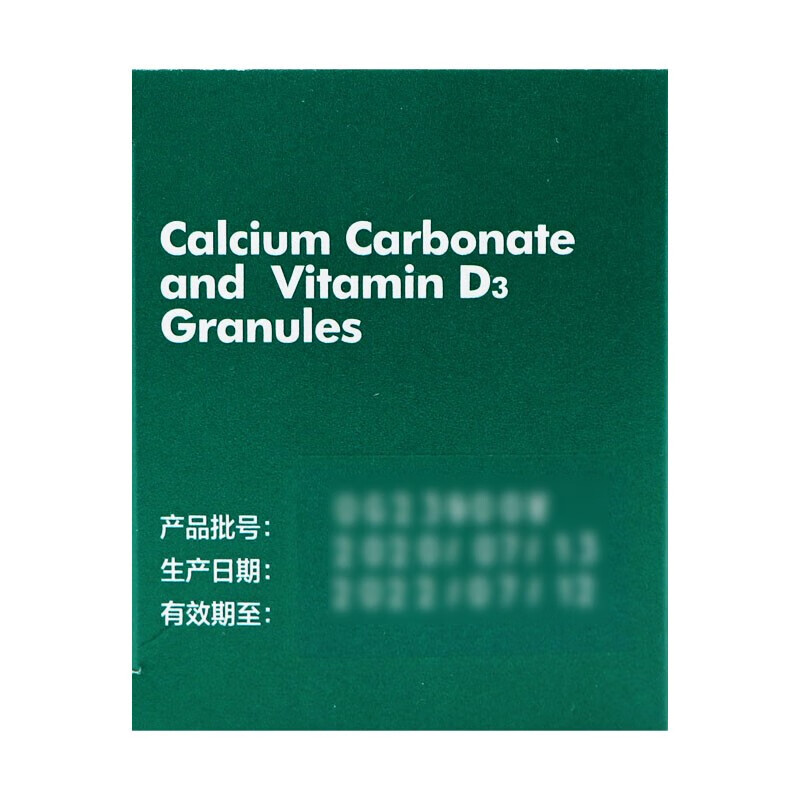 小儿碳酸钙d3颗粒10袋儿童钙补充otc3盒装