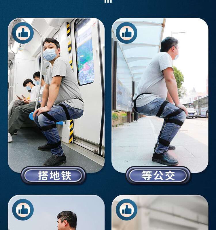 随时坐 可穿戴的隐形座椅神器外骨骼chairless chair椅子人体可穿椅