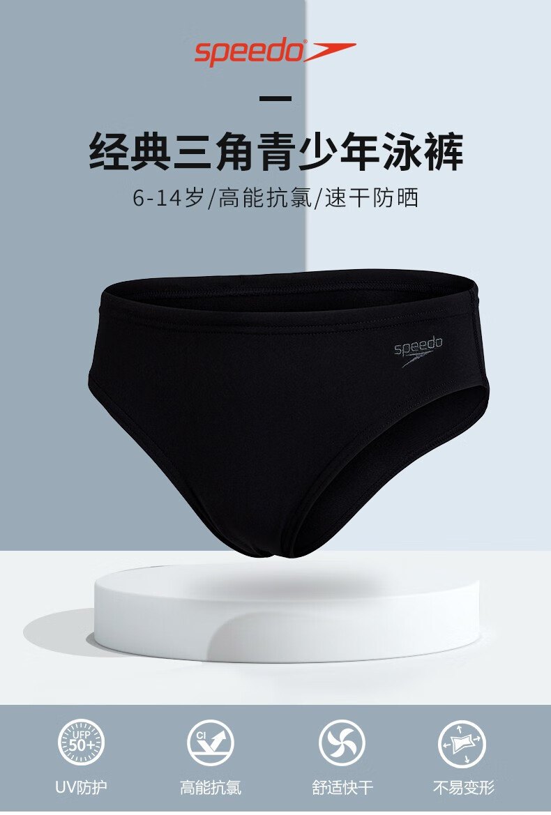 速比涛speedo新款儿童游泳裤青少年三角泳裤速干训练泳裤99黑色m