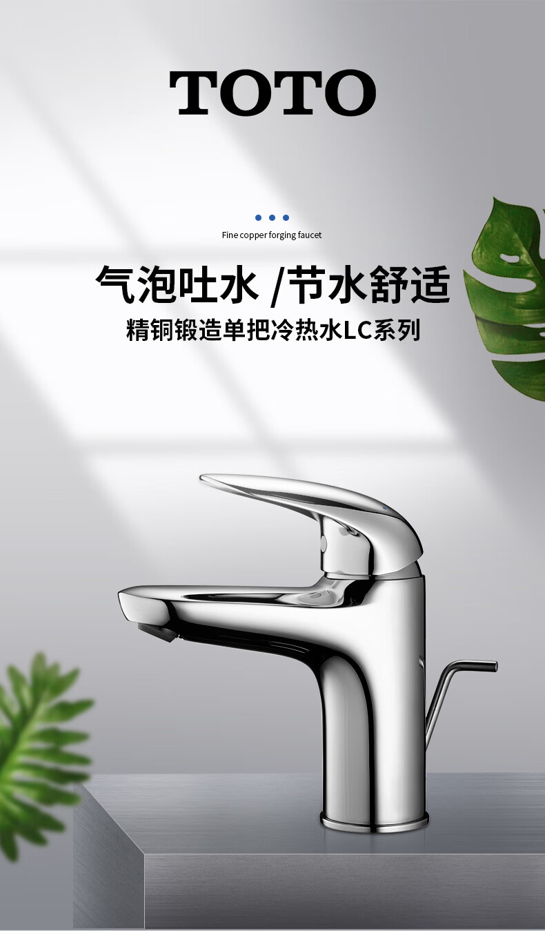 toto toto 卫浴 台盆龙头洗脸盆面盆坐式单孔单柄冷热水龙头 tls03301