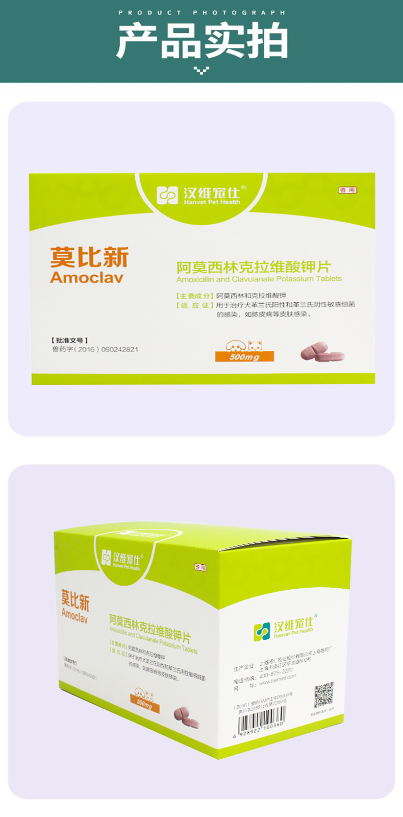 莫比新汉维宠仕阿莫西林克拉维酸钾片宠物猫咪狗狗消炎药猫鼻支咳嗽尿