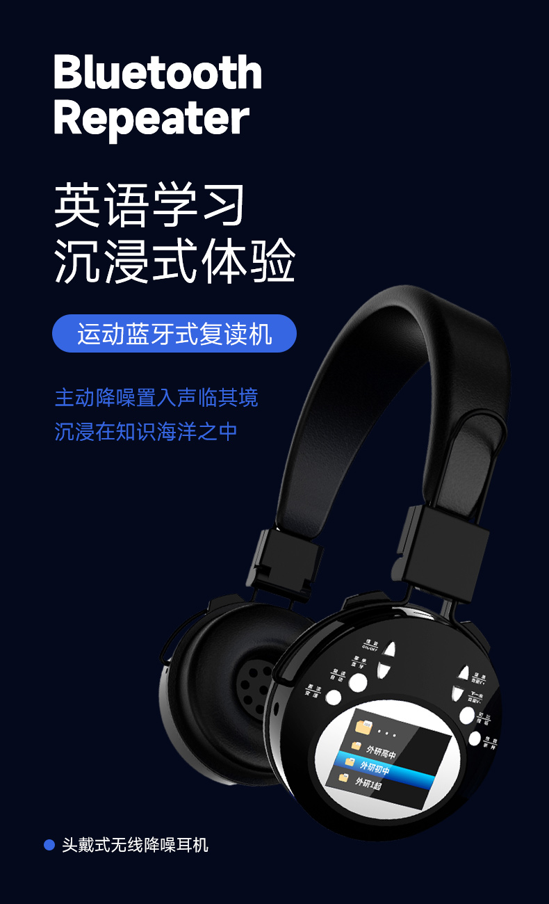 自由声zusen622头戴式蓝牙耳机复读机一体式便携英语学习机小学初中