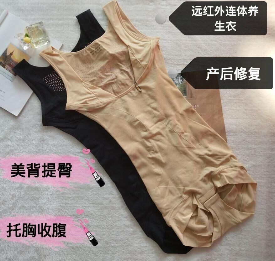 爱美莱5523远红外连体塑身内衣收腹束腰提臀产后修复塑形养生衣 肤色