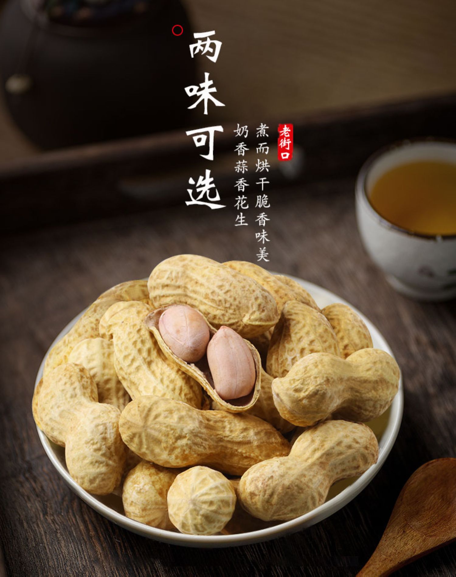 五折蒜香味花生420g休闲零食品坚果炒货特产小吃干果批发蒜香花生420g