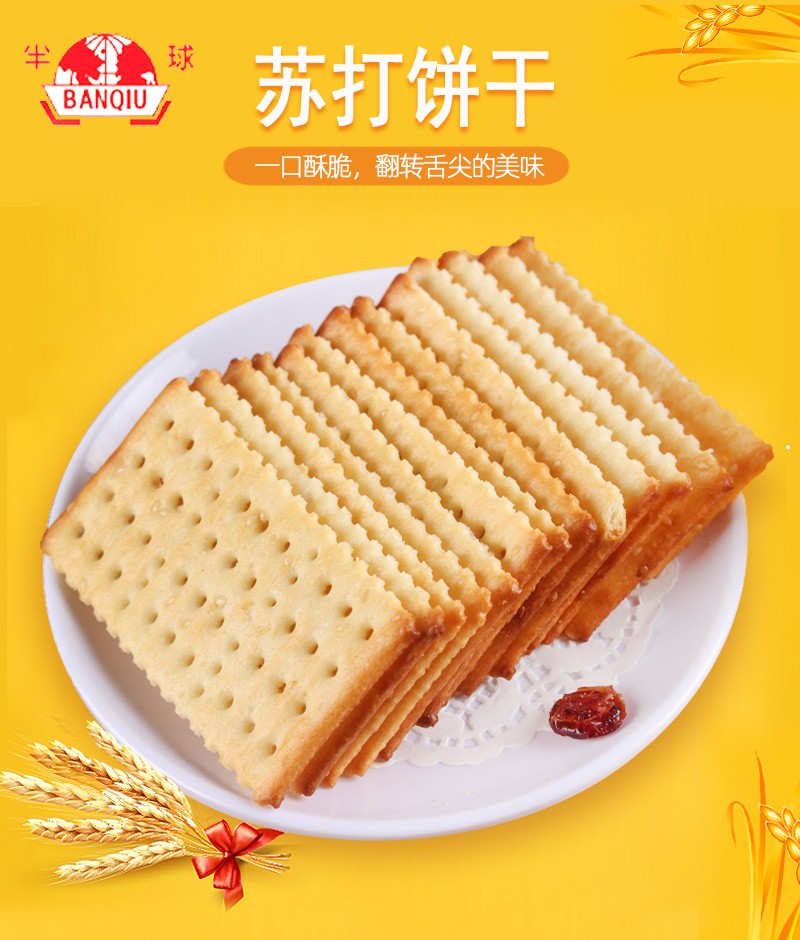 味丹饼干图片