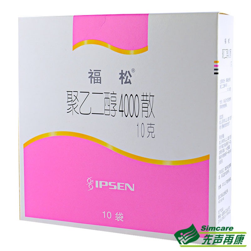 福松聚乙二醇4000散10g10袋盒成人兒童便秘2盒裝