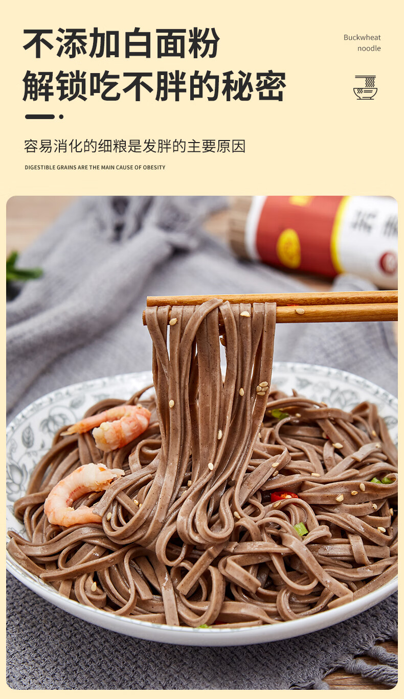 黑荞麦面条全麦0脂无盐无糖精正宗荞麦挂面速食杂粮苦荞面碱水面条