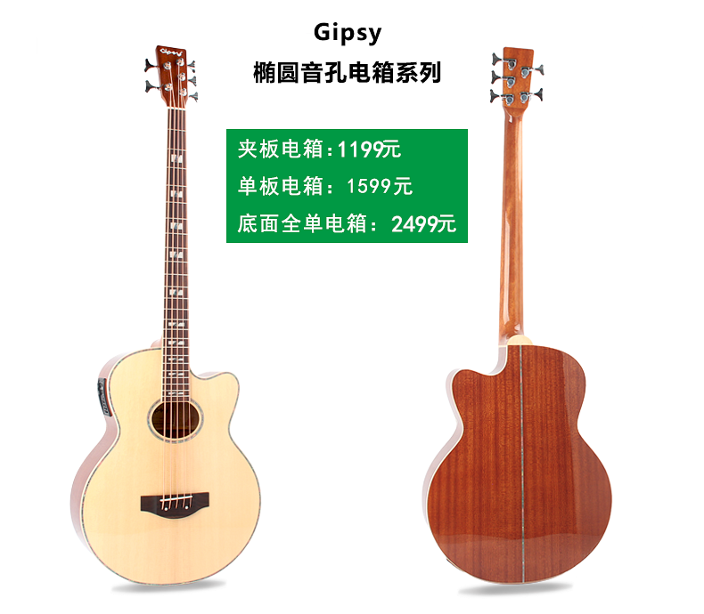 gipsyacousticbass免费刻字全单板木贝司箱贝斯民谣电箱36旅行便携电