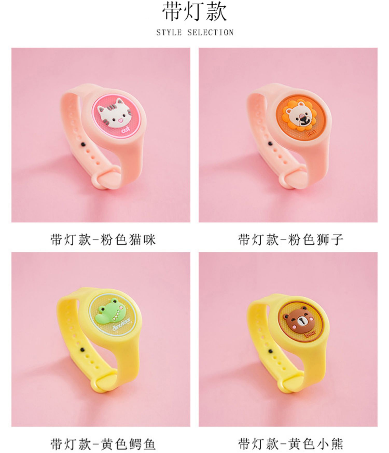 37886-妙晨 闪光卡通防蚊手表少女可爱卡通发光驱蚊手环大人夜光植物防蚊手环 闪光驱蚊手环3个装-详情图