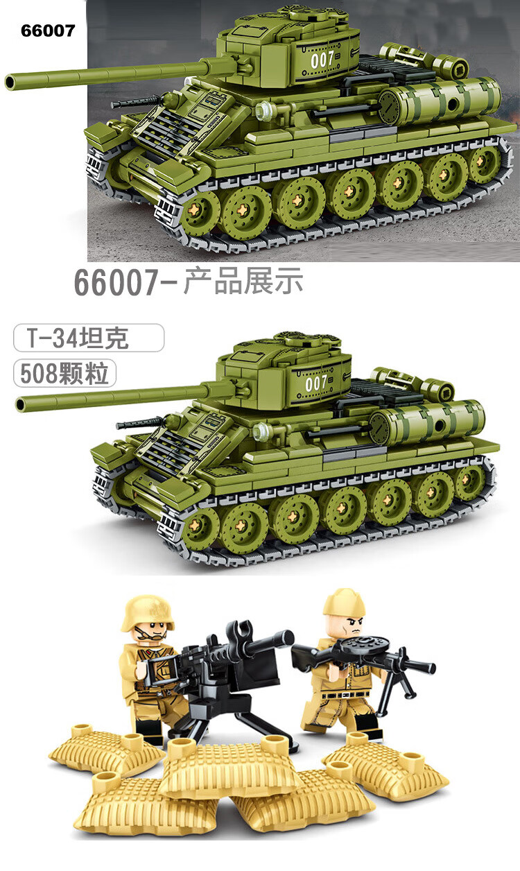 乐毅德国四号坦克66003军事积木99a主战坦克66001拼装玩具 【德国四号