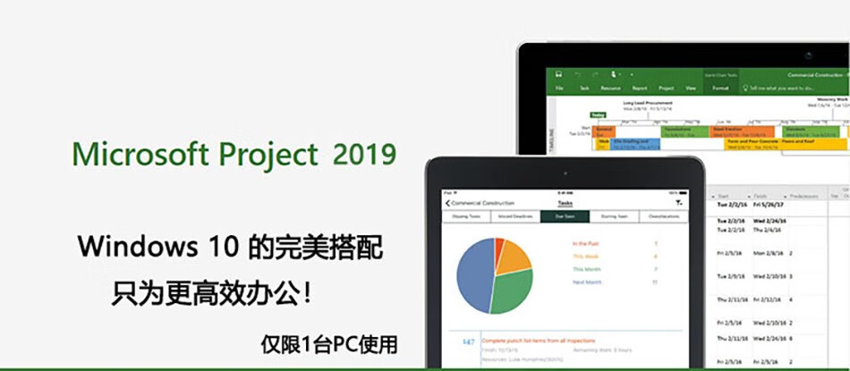 visio2019visio2016project20192016激活碼秘鑰正版序列號激活密鑰碼