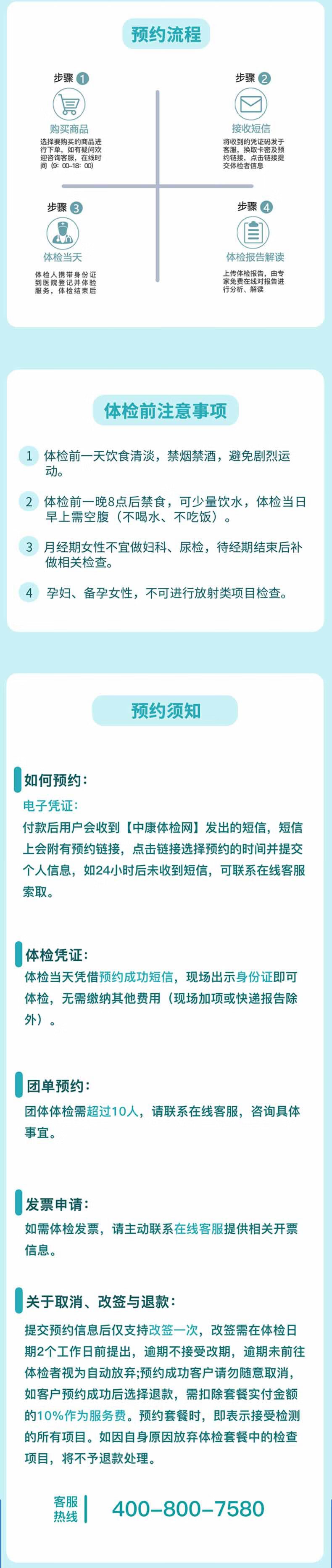 中康体检北京中医药大学东方医院体检卡公立三甲常规体检中老年体检套餐公立体检高端体检c 男性 电子卡 虎窝购