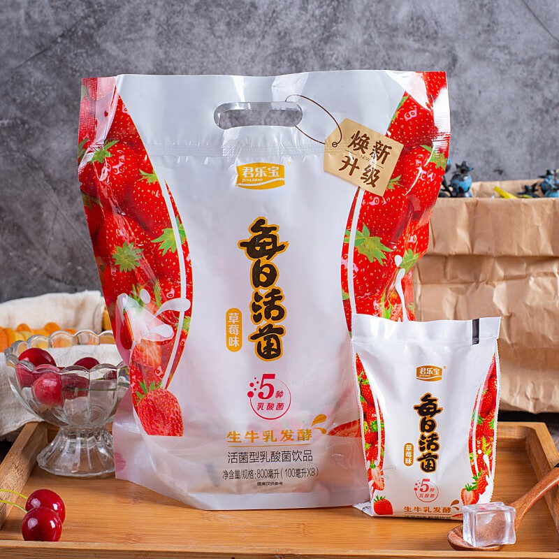 君乐宝(junlebao) 君乐宝每日活菌100g*8袋乳饮品三种口味可选营养
