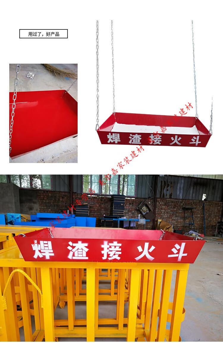 电焊接火斗 焊工接火斗 接火盆 高空焊接接火装置 接渣斗 定型化zez