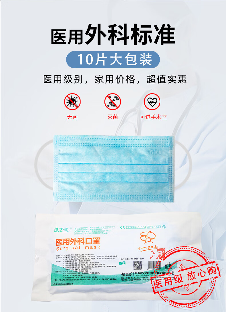 瑞舒维之健一次性无菌口罩10片三层防护医护透气医院用口鼻罩挂耳式防