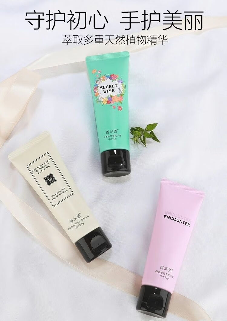 蓝风铃滋润保湿香氛手霜玻尿酸柔滑润手霜防冻防裂修护手霜50g三支装