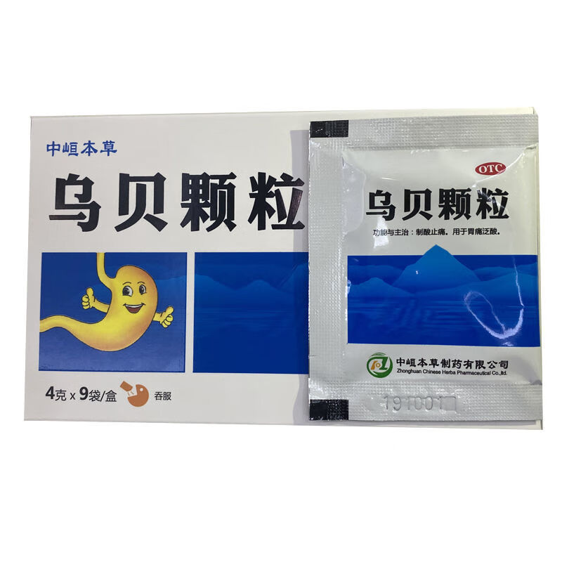 中峘本草 乌贝颗粒 4g*9袋 制酸止痛用于胃痛泛酸 5盒装