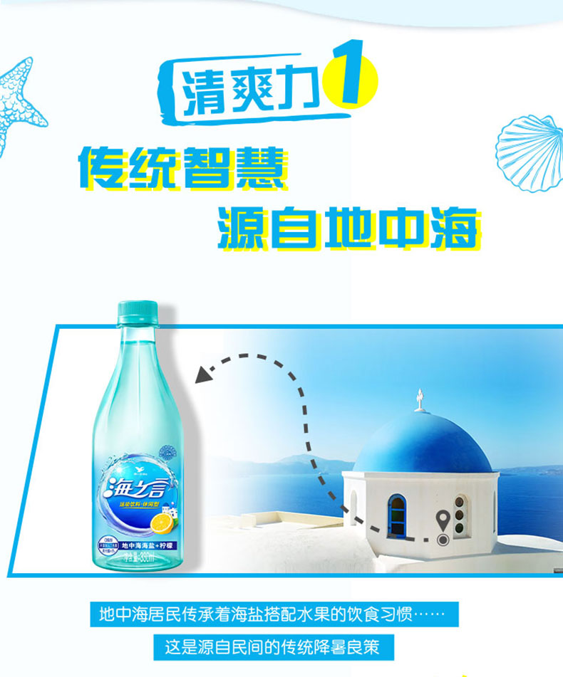 统一海之言柠檬海盐运动版330ml12瓶ty