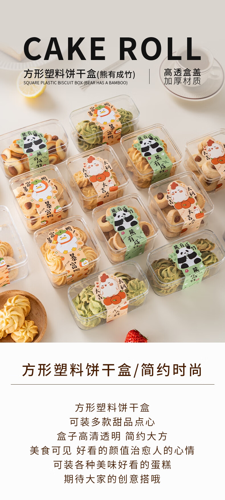 vinland曲奇饼干包装盒透明小盒子硬塑料方形罐蔓越莓雪花酥手工烘焙