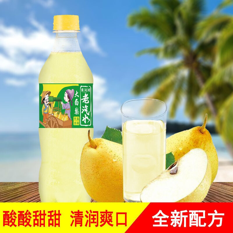 黄河滩老汽水整箱500ml*12/5橙汁8090后怀旧饮品大白梨味饮料 12瓶
