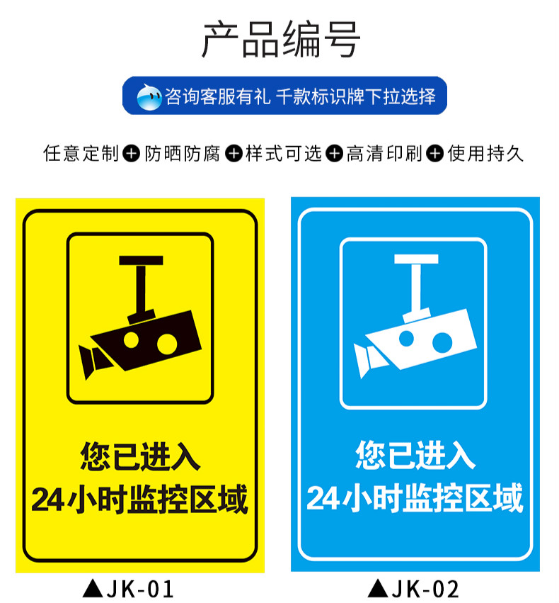 内有内设监控警示牌提示警示标创意安全标识标志提示警告指示牌标语