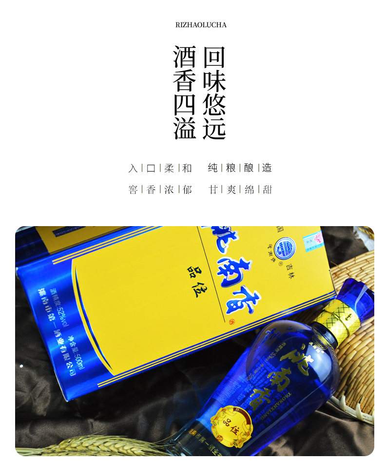 洮南香白酒浓香型东北吉林高度纯粮酒品位52度单瓶500ml1瓶