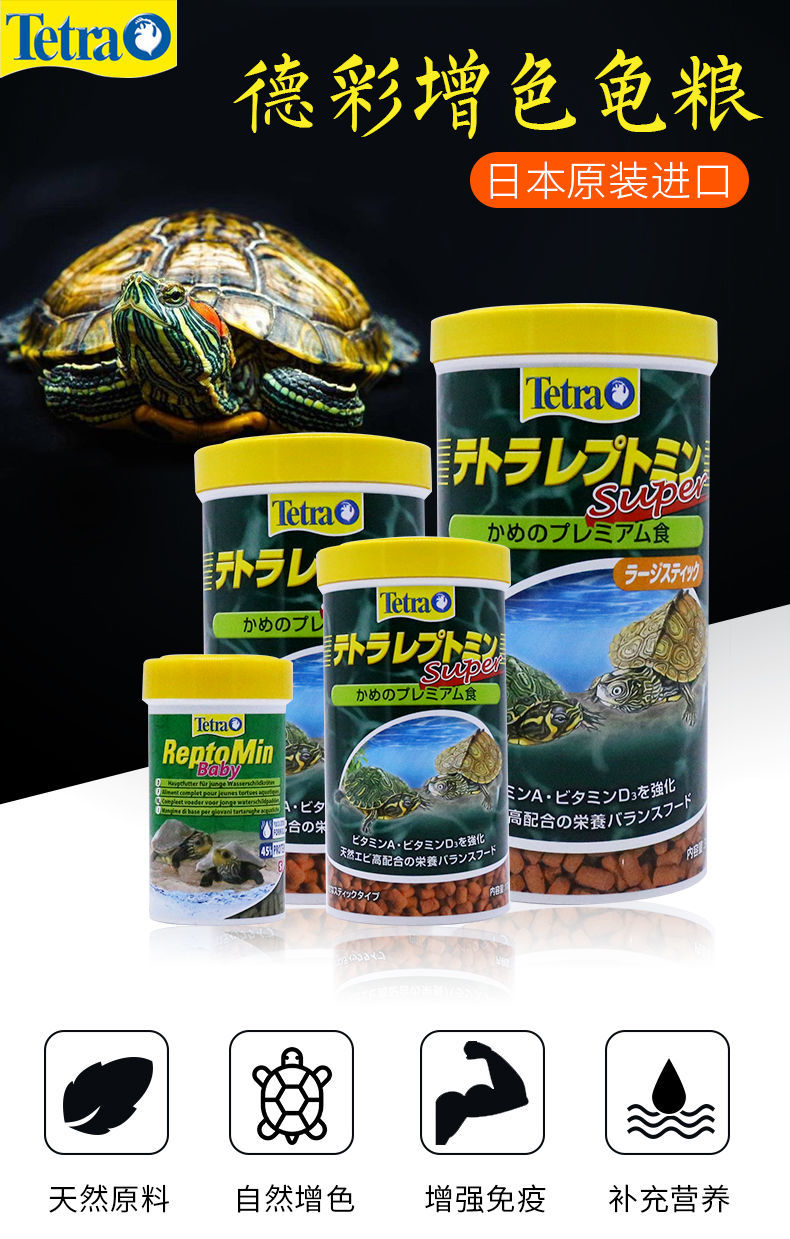 德彩龟粮super发色龟粮增色水龟饲料半水龟蛋龟黄缘龟粮乌龟饲料170克