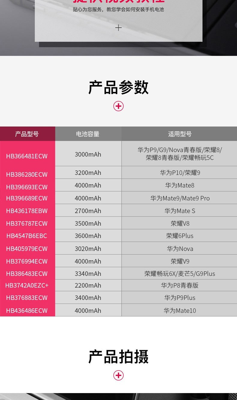 帆睿 适用于华为荣耀20pro手机更换电池mate10x畅玩9x大容量v20更换