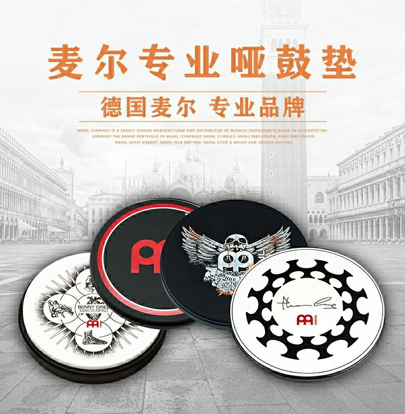 麦尔哑鼓垫静音垫消音垫便携随身12寸bennygreb签名款