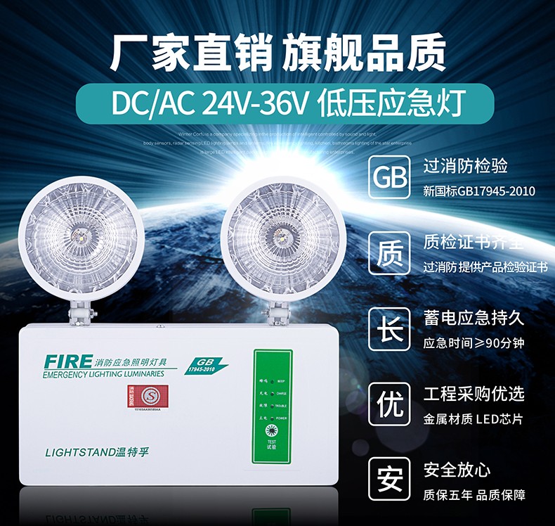 消防應急照明燈低壓24v36v伏led雙頭應急燈消防停電疏散照明燈安全