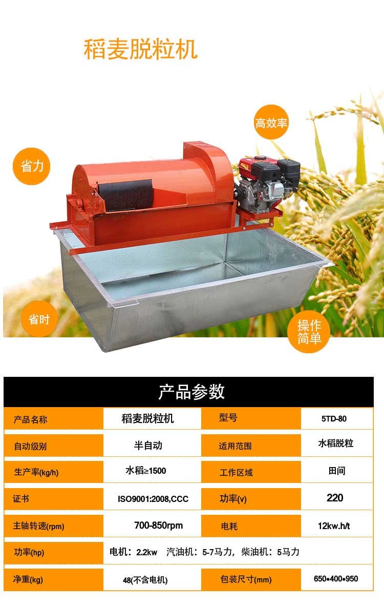 打穀機水稻農用全自動水稻脫粒機小型家用輕便水稻收割機稻穀脫粒脫粒