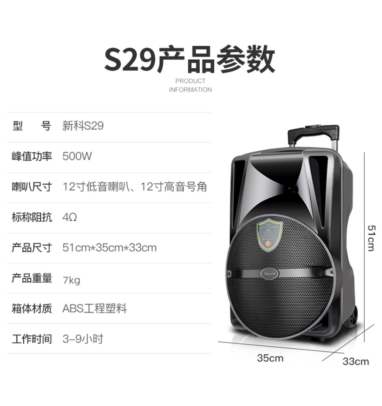 新科s29广场舞音响移动拉杆音箱户外ktv带便携式无线话筒k歌1215吋