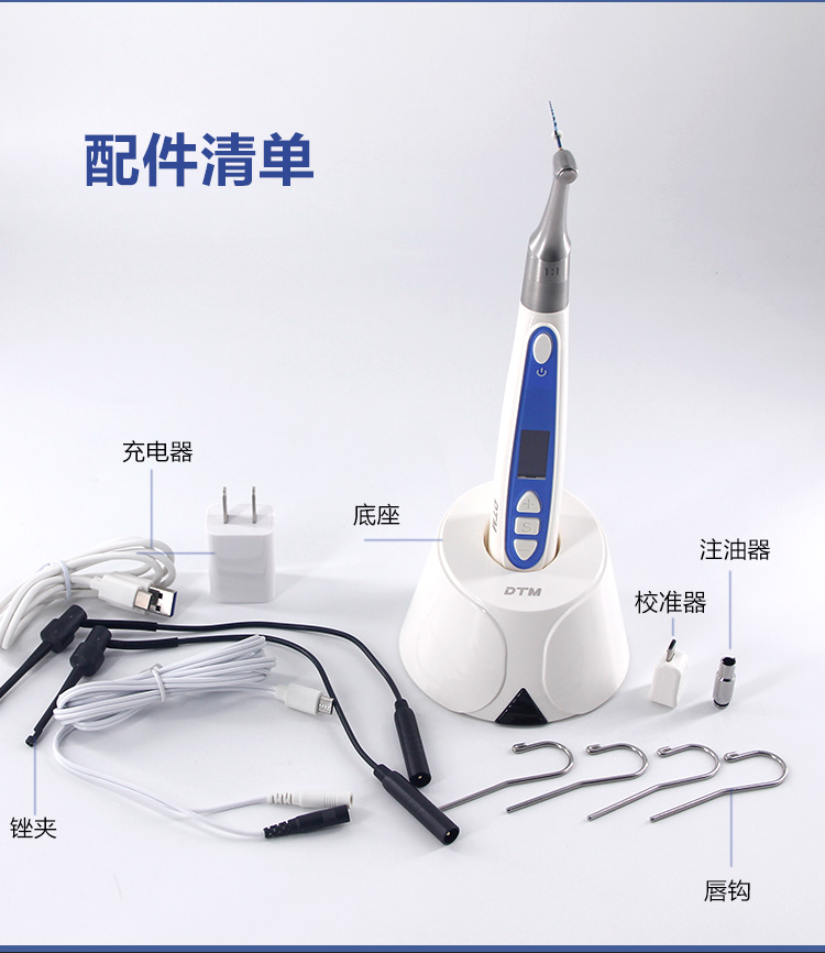 dtm牙科机扩根管马达测量仪口腔防断针无线根管挫扩大预备带根测一体