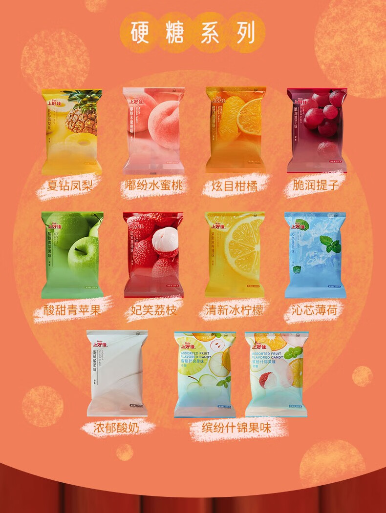上好佳硬糖500g柑橘味大包装水果糖水果硬糖办公室糖果公司采购休闲