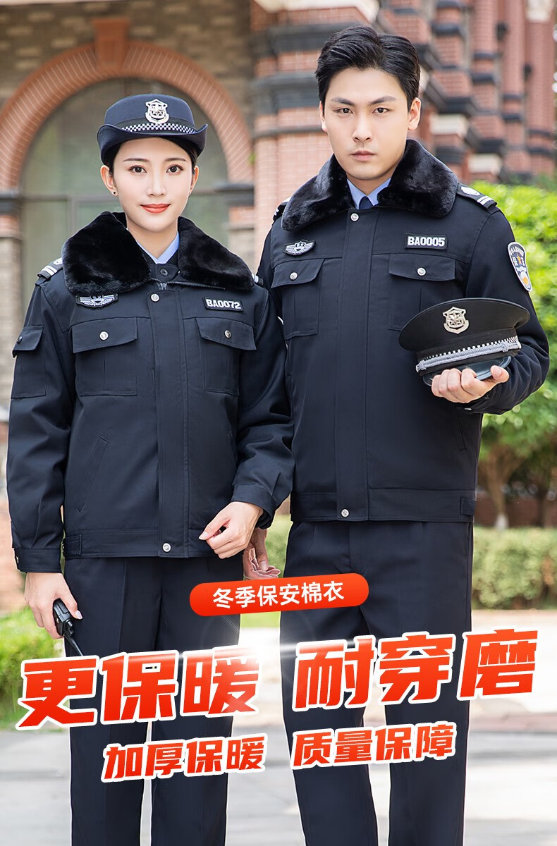 执勤服冬季保安工作服冬装加厚执勤棉服男冬季服装套装棉袄防寒女大衣