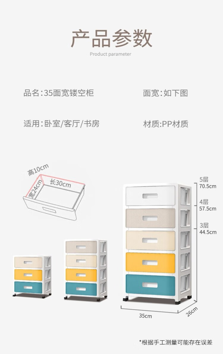 纳份爱加厚抽屉式收纳柜子储物柜婴儿童玩具收纳箱杂物整理柜衣柜五斗柜 35CM缤纷色收纳柜 五层