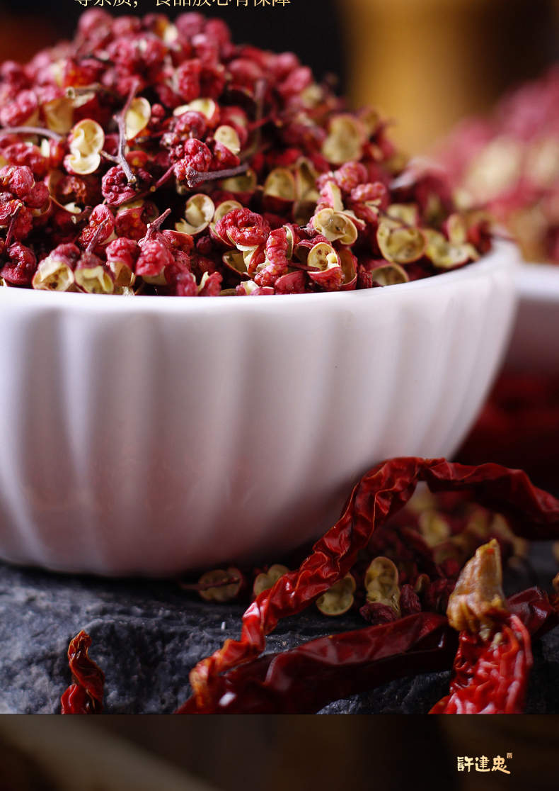 许建忠 正宗韩城大红袍花椒500克 过筛花椒 特麻卤料 大包实惠装干